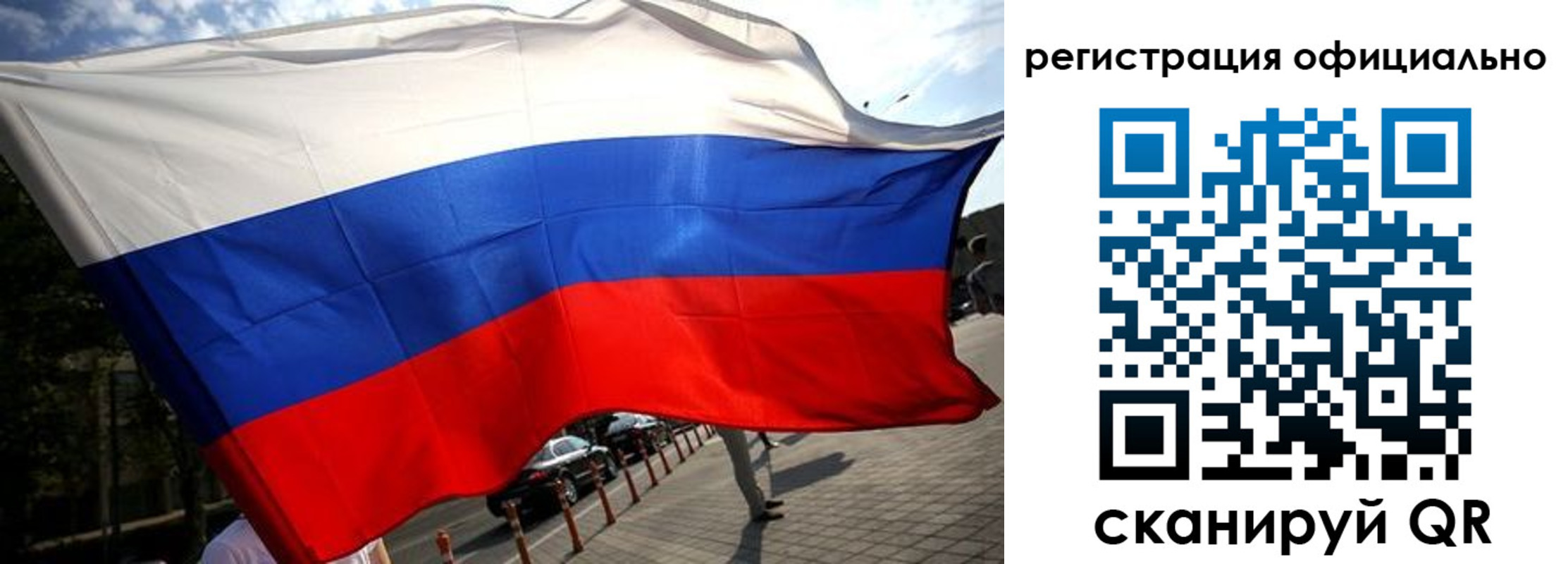 прописка в Новосибирской области