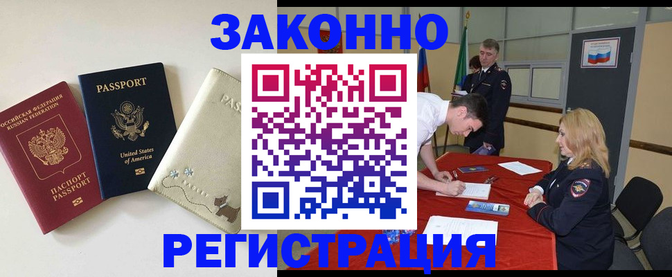 прописка для военкомата в Новосибирской области