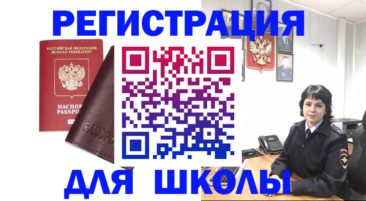 где прописаться в Новосибирской области