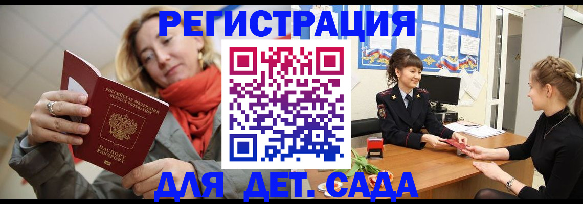 временная регистрация в квартире в Новосибирской области