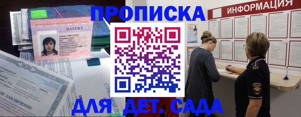 временная регистрация госуслуги в Новосибирской области
